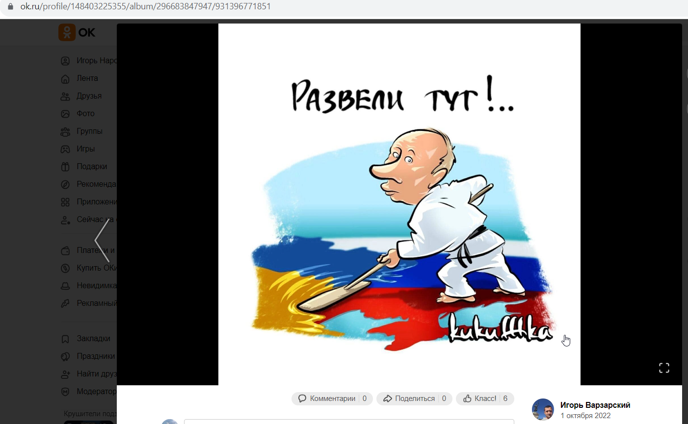 Varzarsky_Igor_001__SoR_003__-OK.png